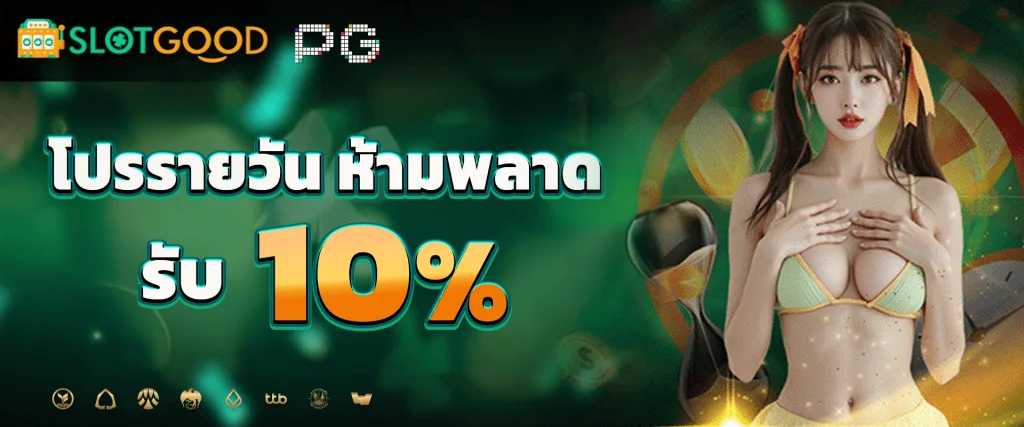 promotion slotgood