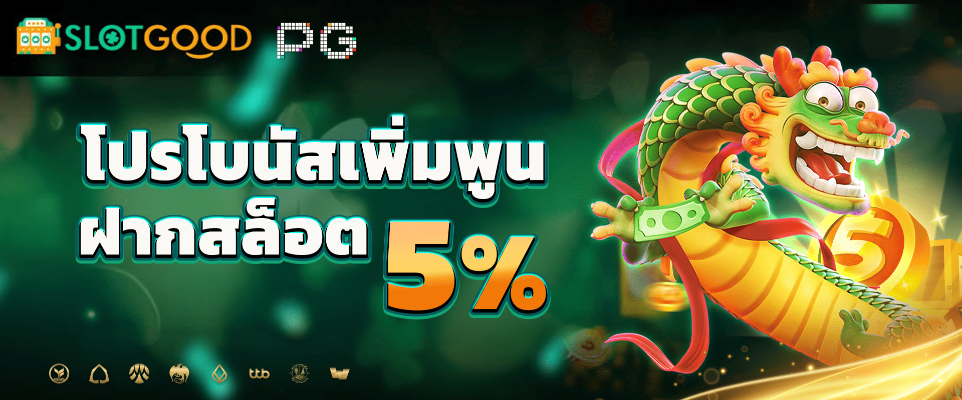 promotion slotgood